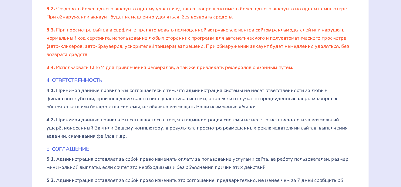 правила лохотрона