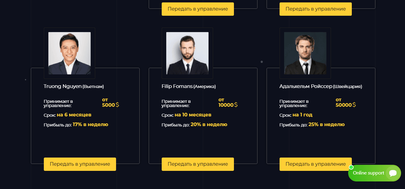 тарифы мошенников