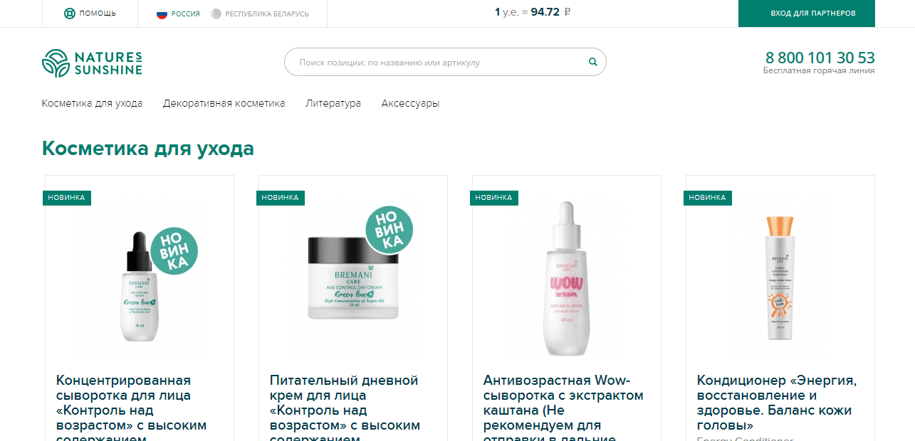 официальный сайт реальной компании