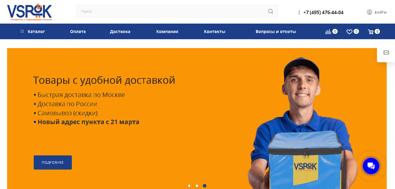 новый интернет магазин с доставкой продуктов