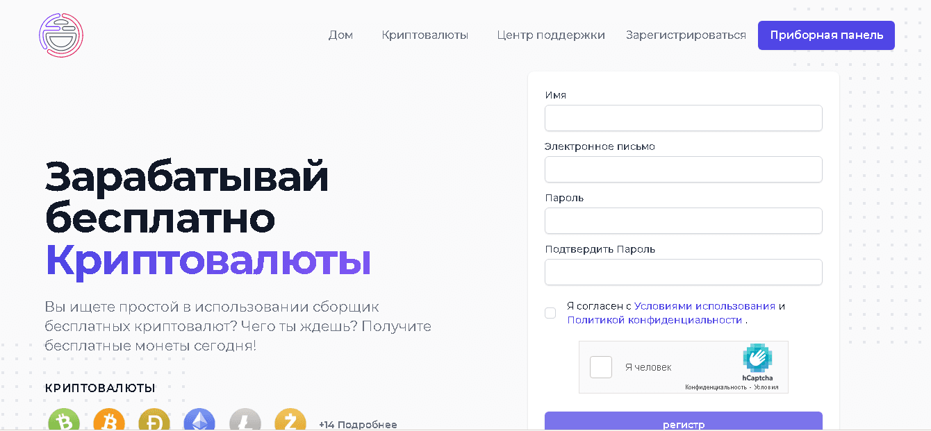 Faucet Crypto - криптокран для потери времени и денег