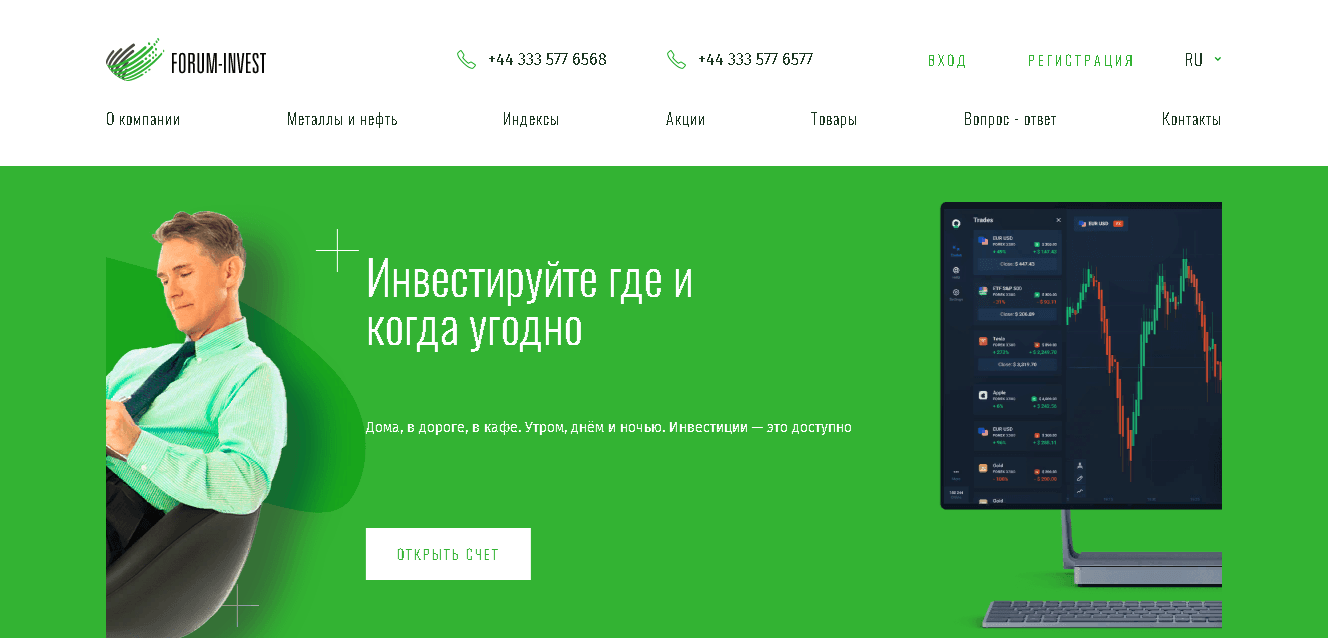 фальшивый инвестиционный брокер