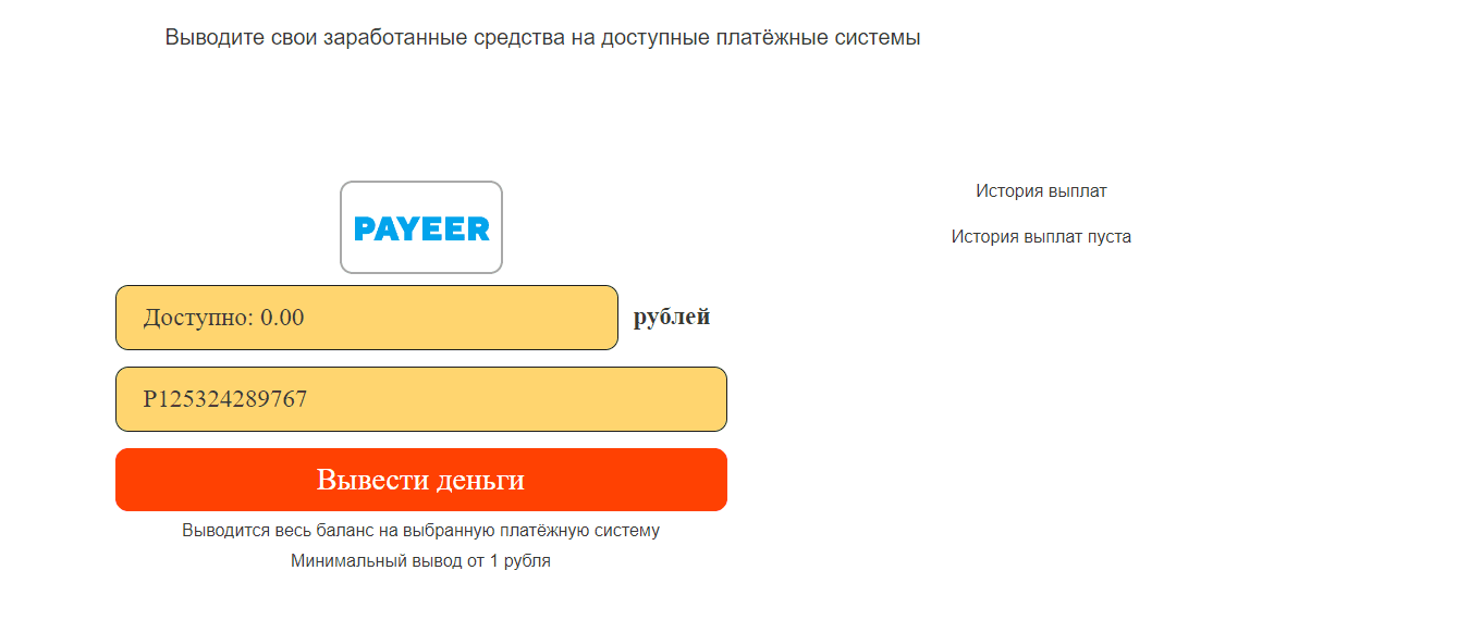 вывод на сайте