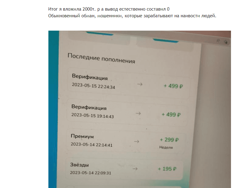 отзывы о проекте и потерях на сайте