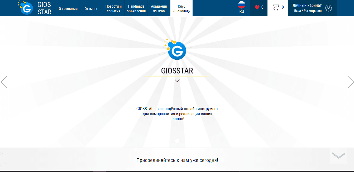 GIOSSTAR - очередная финансовая пирамида под видом международной компании