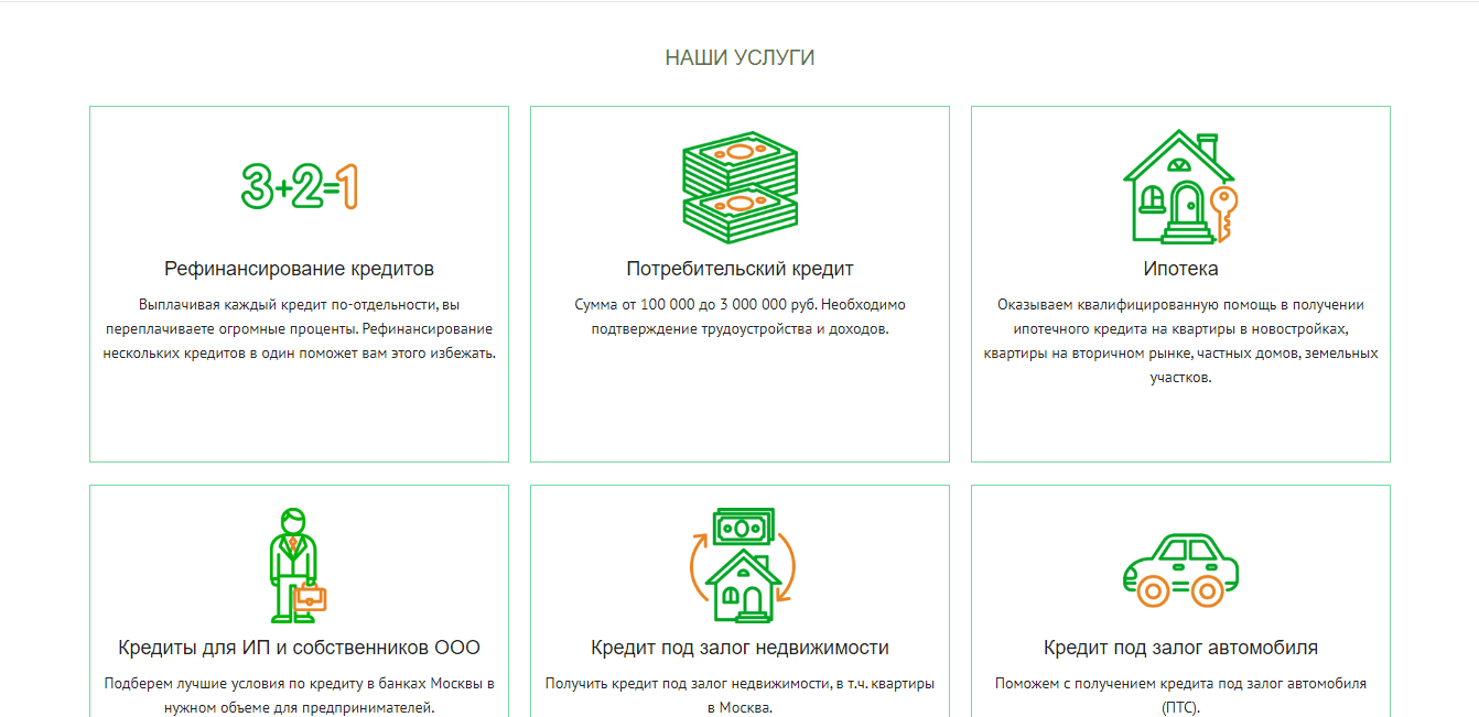 услуги компании