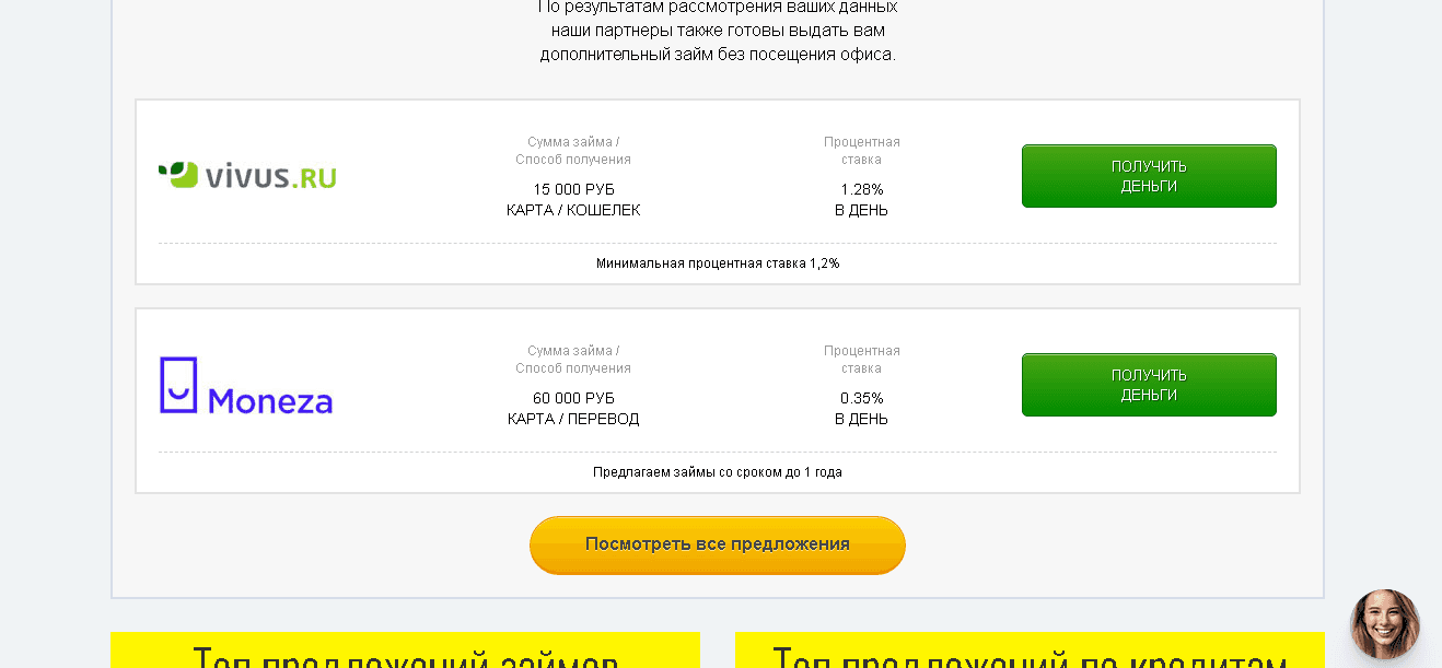 сомнительное предложение сервиса