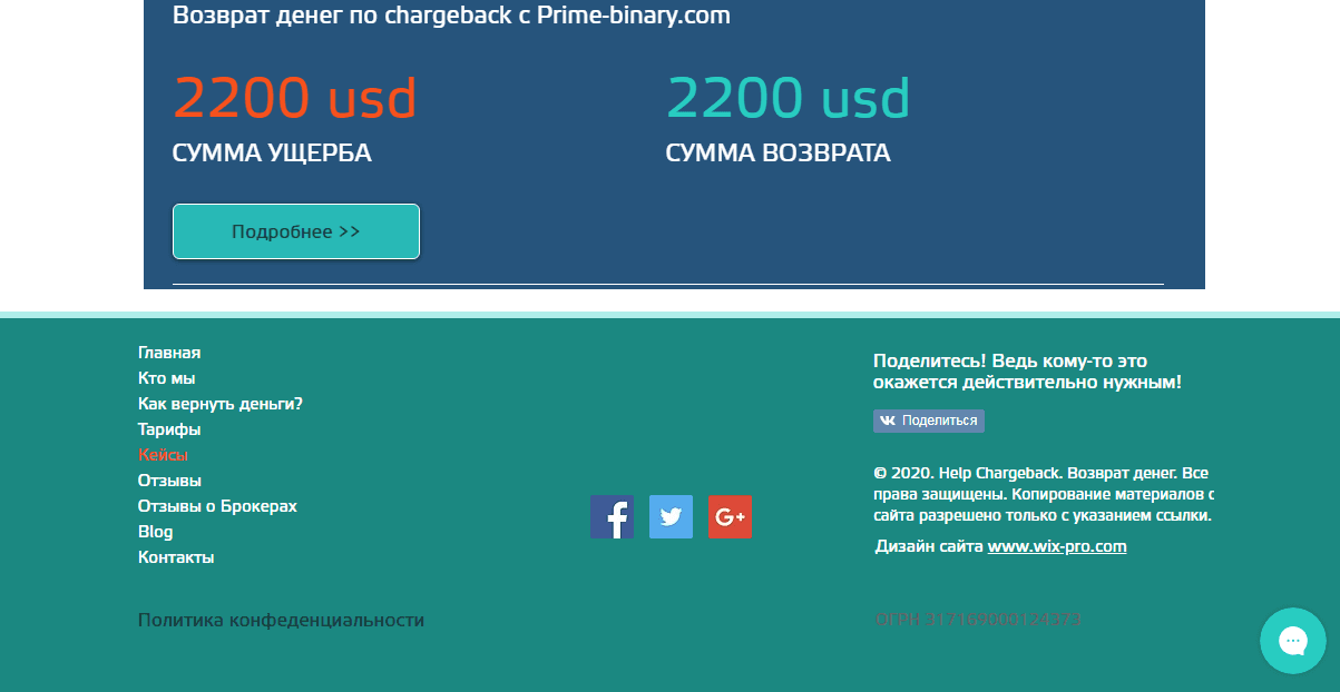 Отсутствие документов