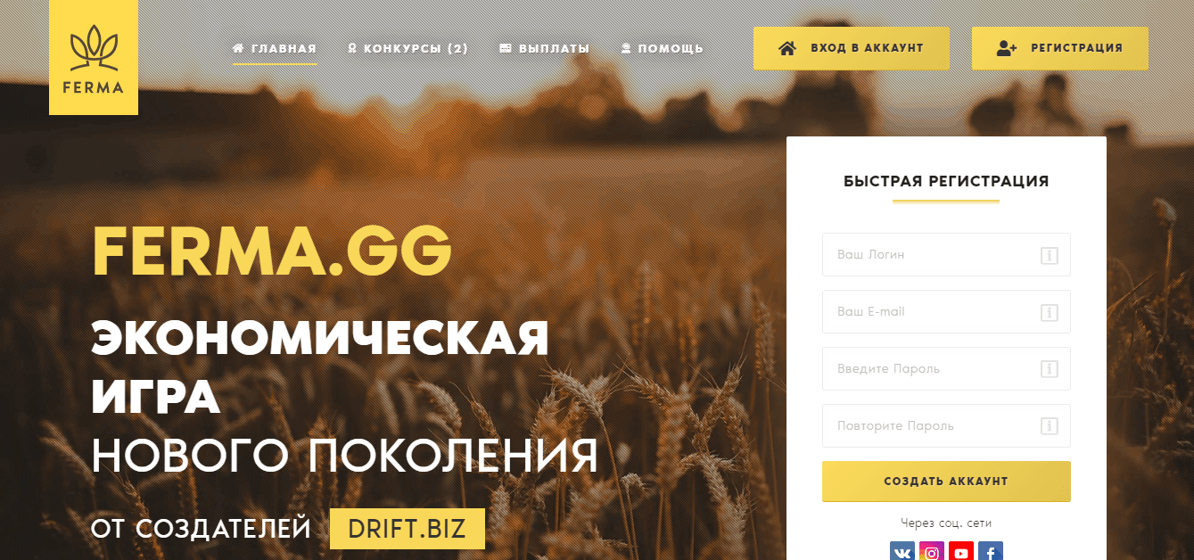 FERMA.GG – экономическая игра для потери денег