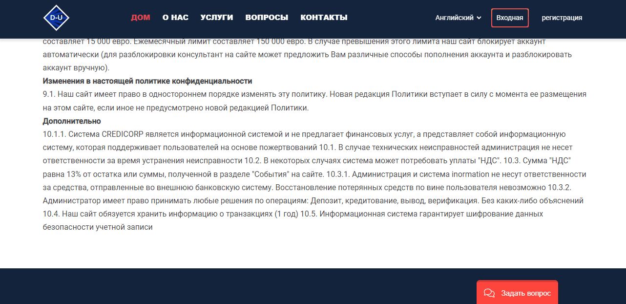 правила проекта на сайте мошенников