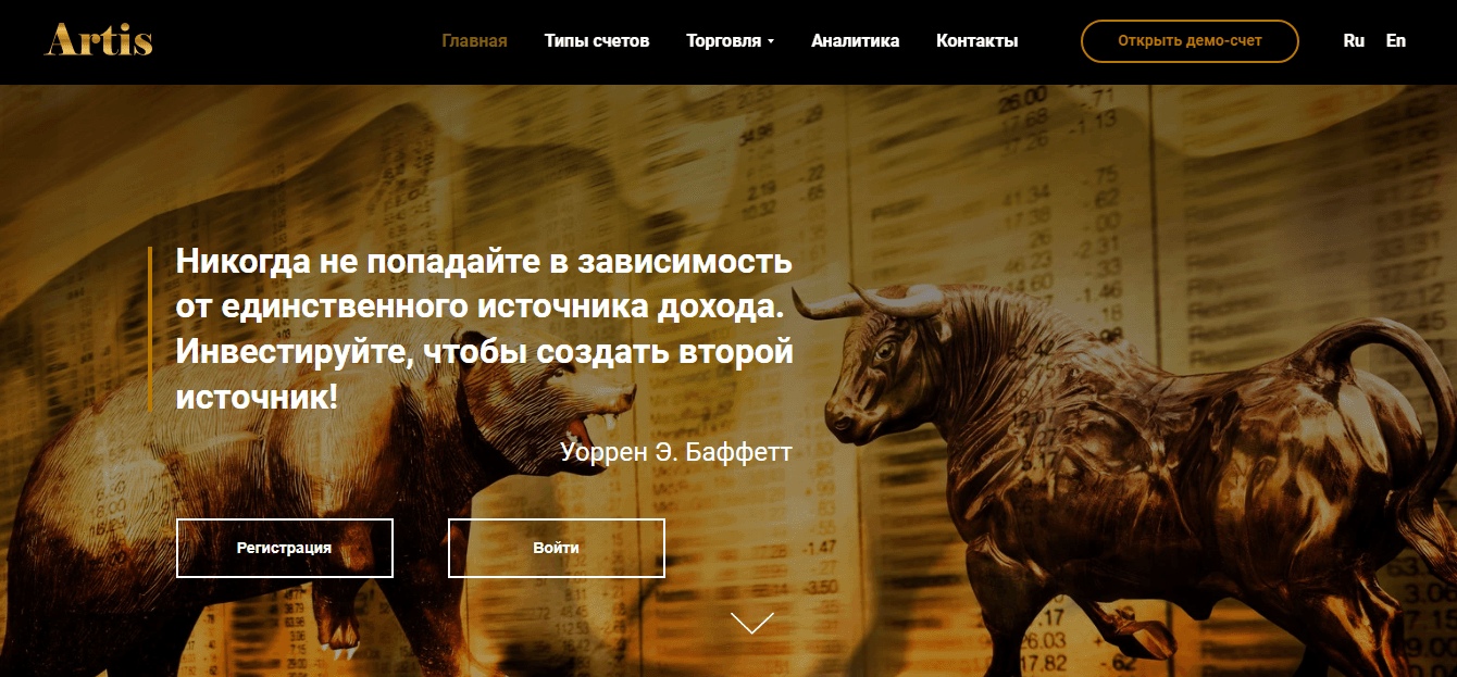 Artis FX - фальшивый брокер для потери денег
