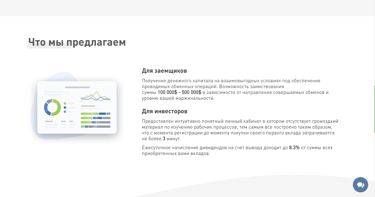 Предложение проекта