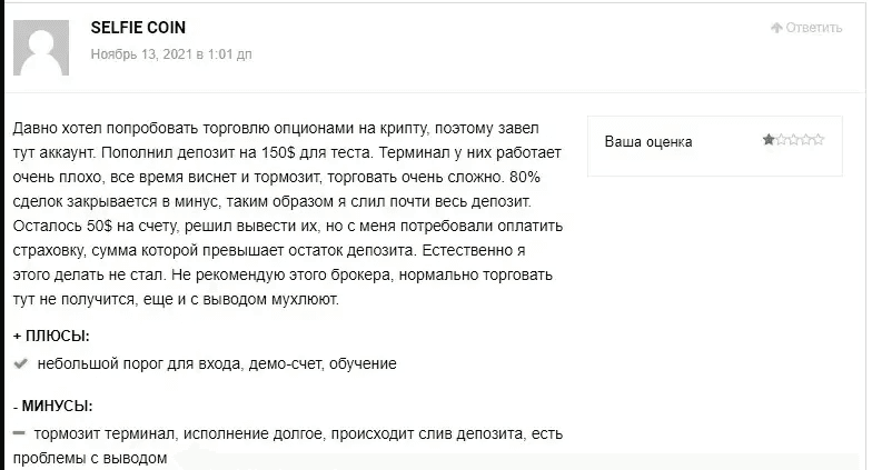 отзывы о проекте