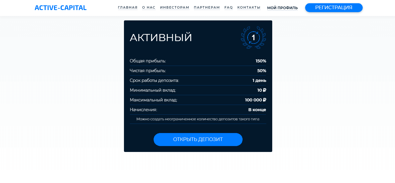 предложение мошенников