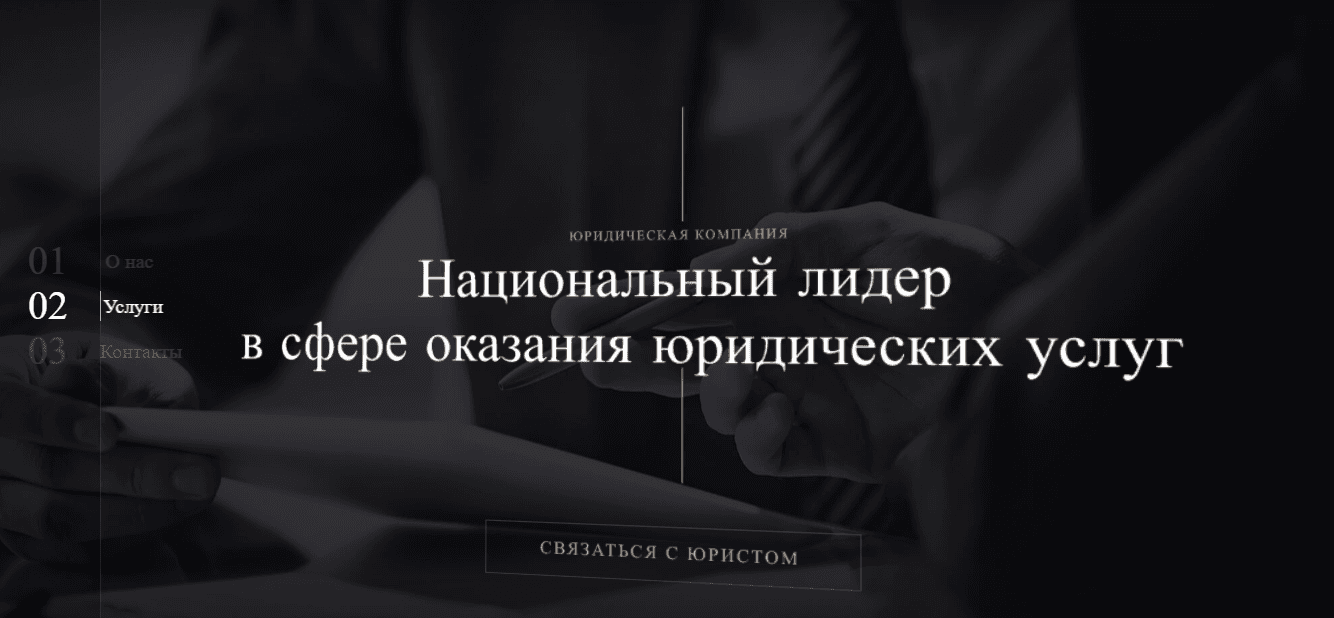 липовая юридическая компания