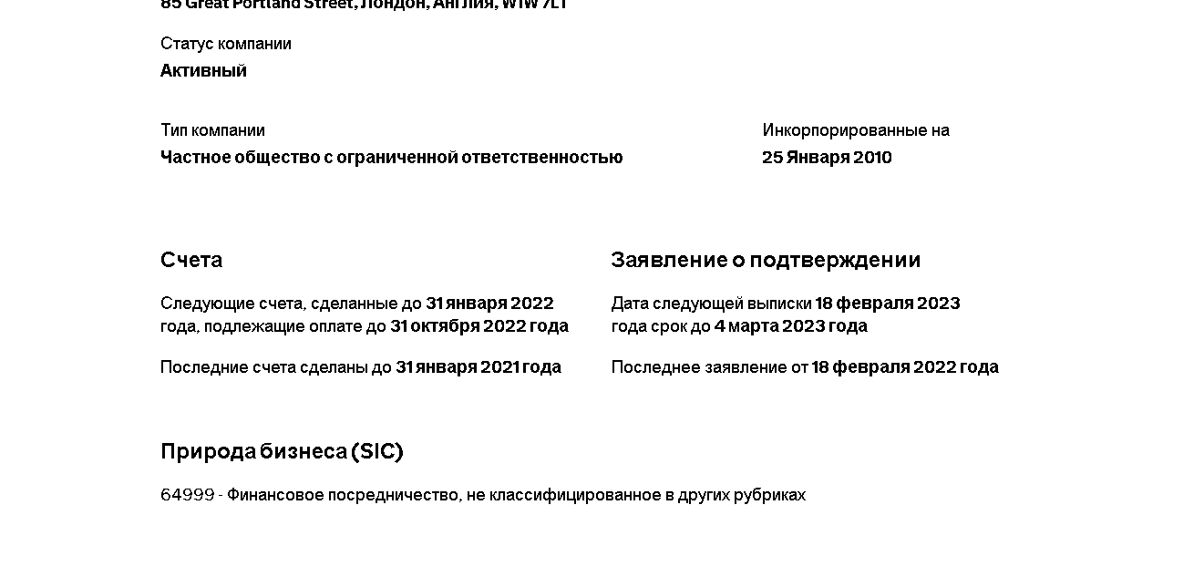 данные о регистрации компании
