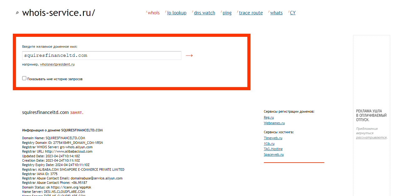 дата регитсрации домен создателей