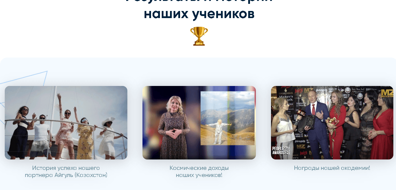 фальшивые отзывы о проекте