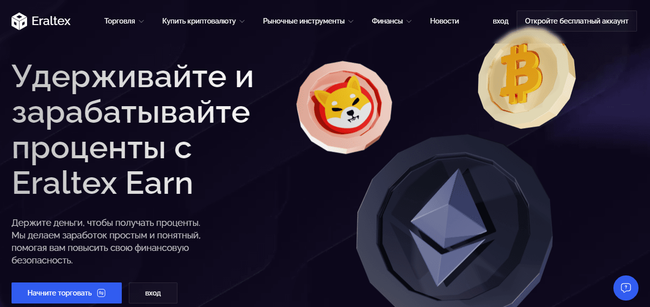 сомнительная криптобиржа от мошенников