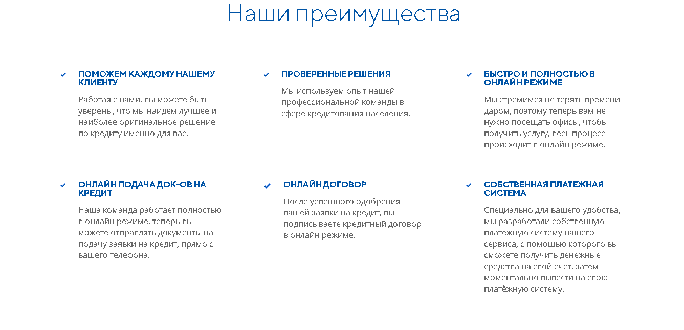 преимущества мошенников