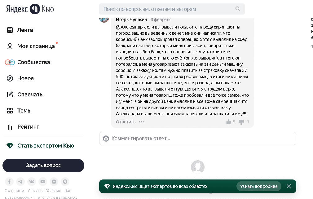 отзывы о проекте