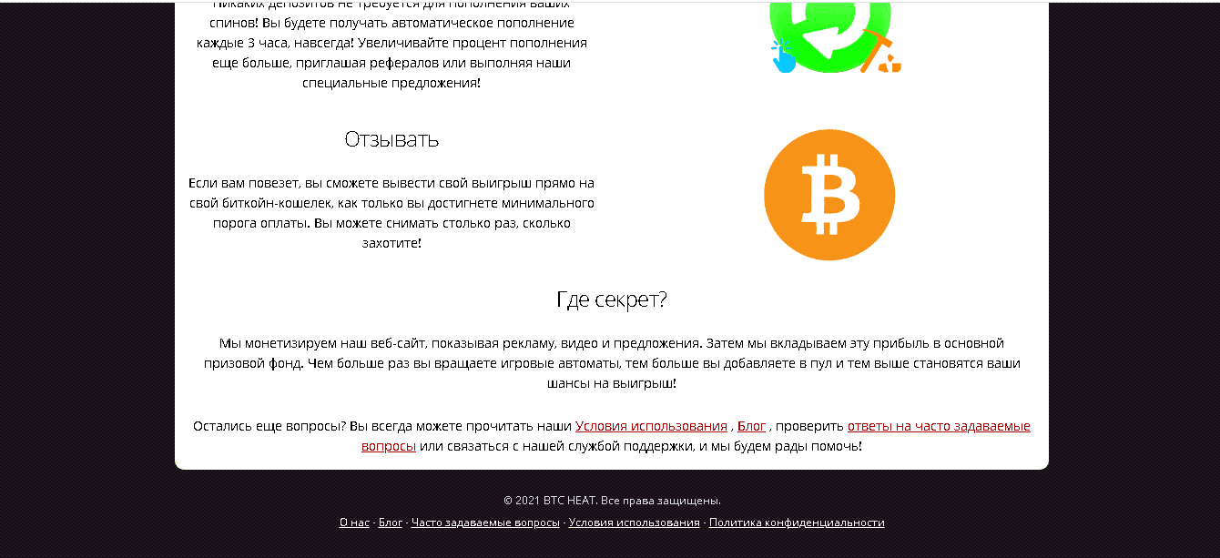 обман от администрации проекта