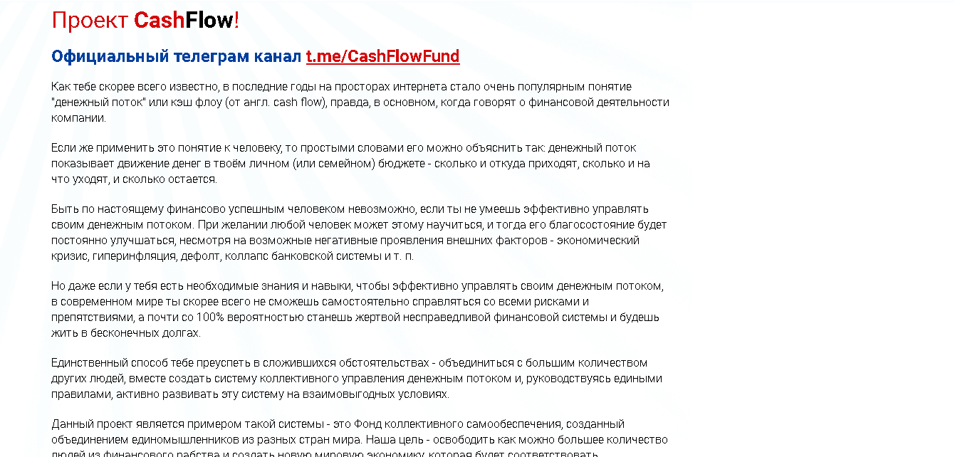 обман пользователей для выкачки денег