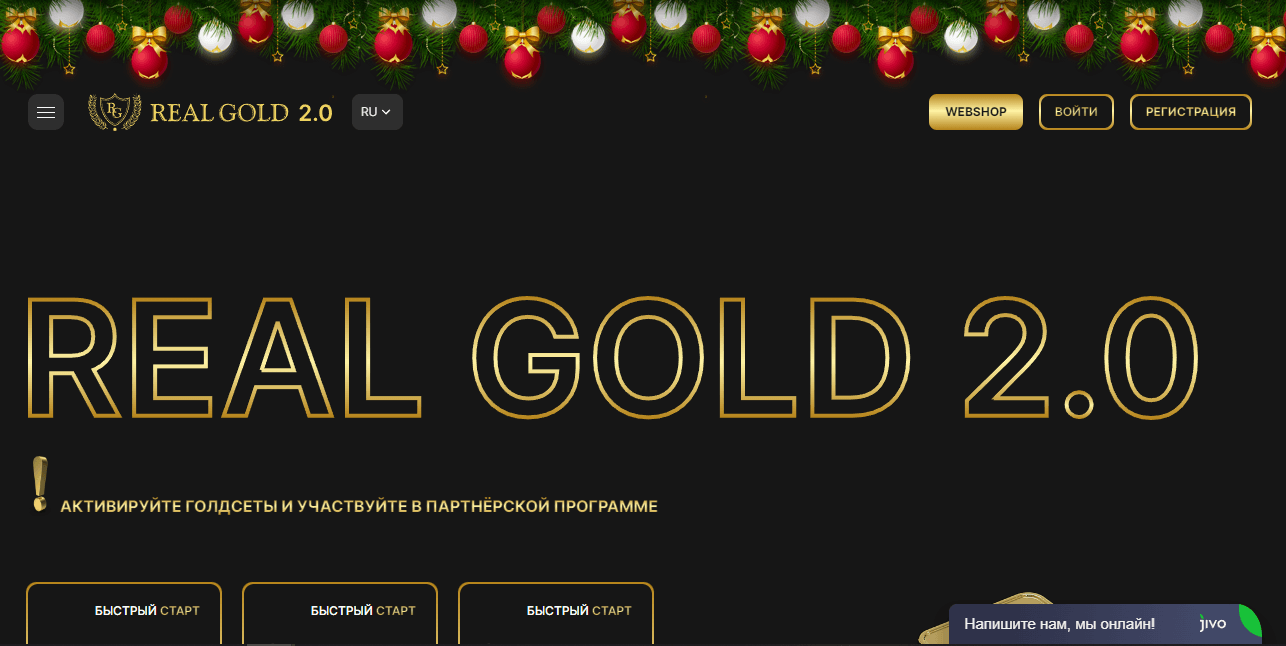 Realgold20