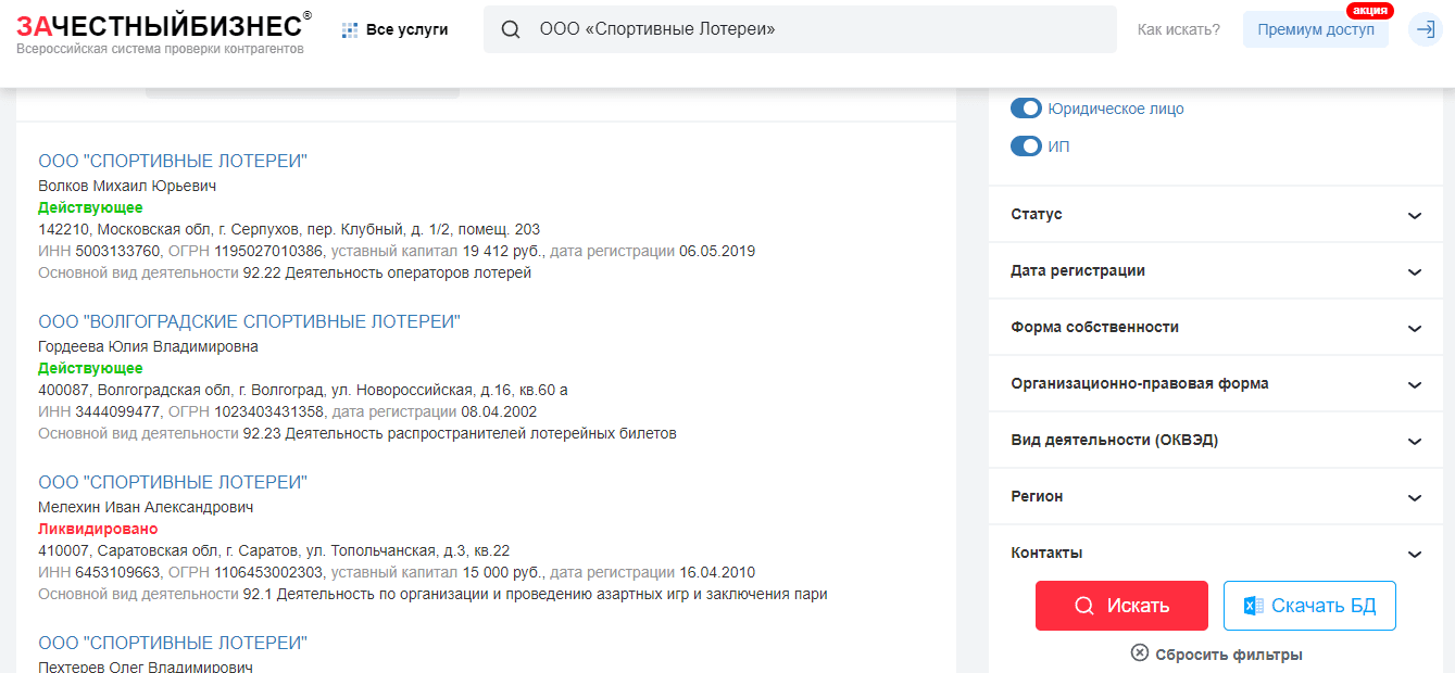 данные о регистрации компании