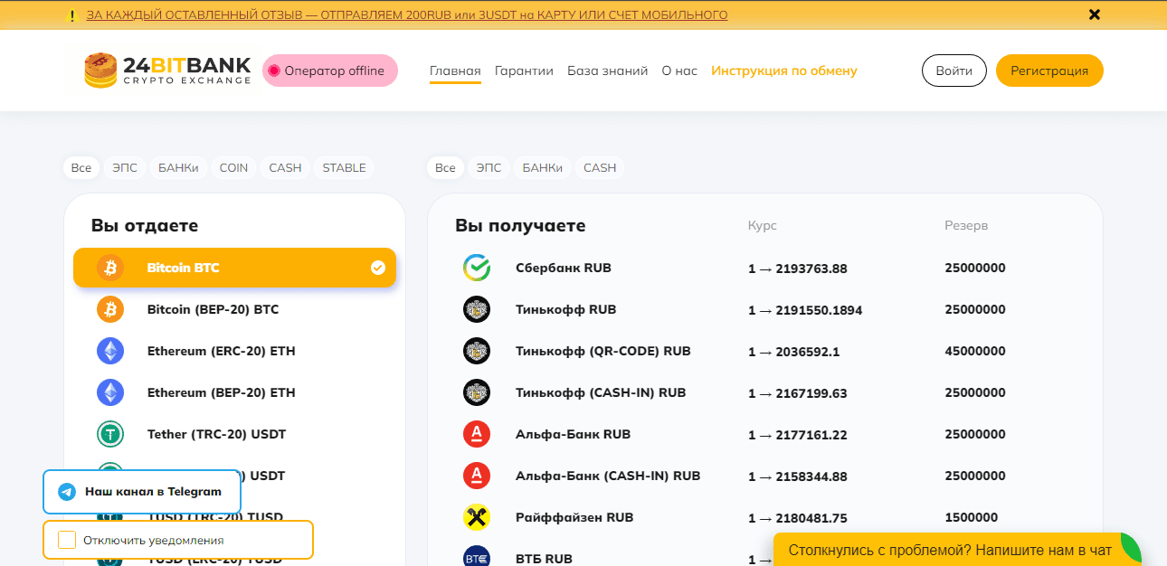 новый онлайн обменник криптовалюты