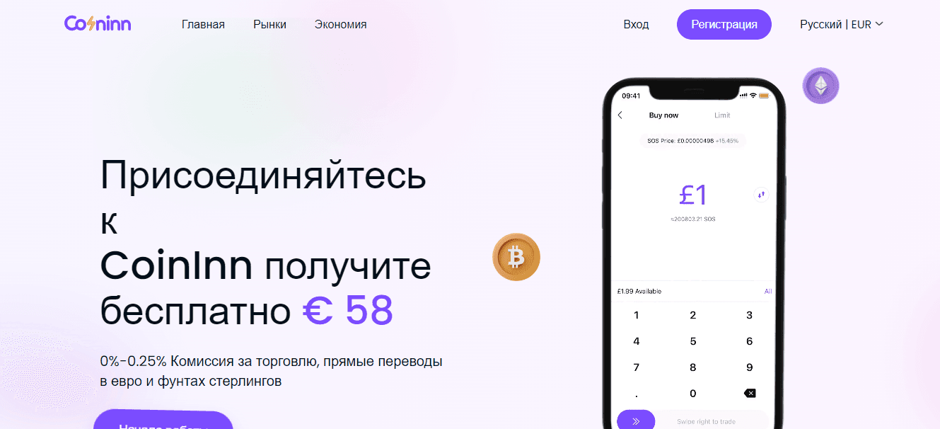 липовая платформа для торговли криптовалютой