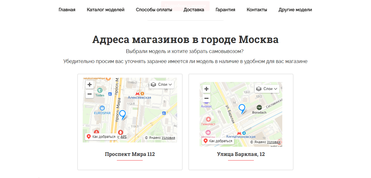 фальшивые адреса мошенников