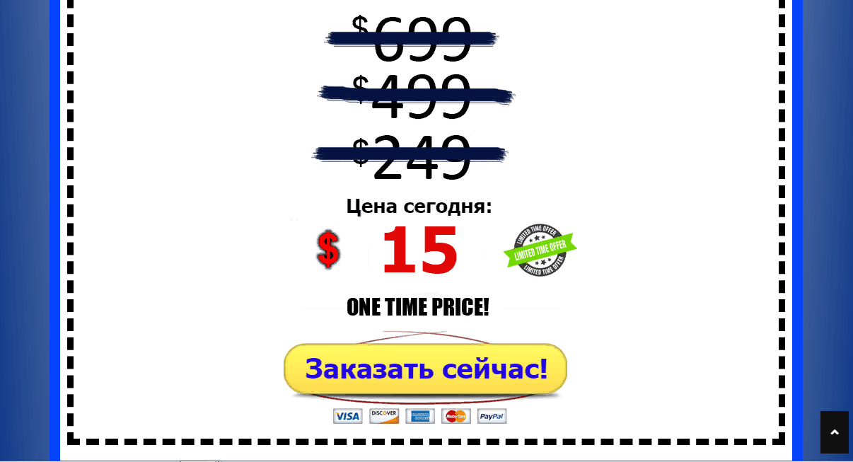 цена мошенников