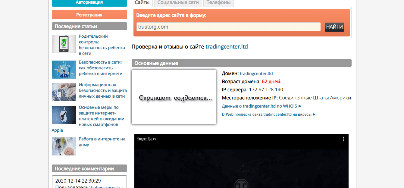 время существования сайта
