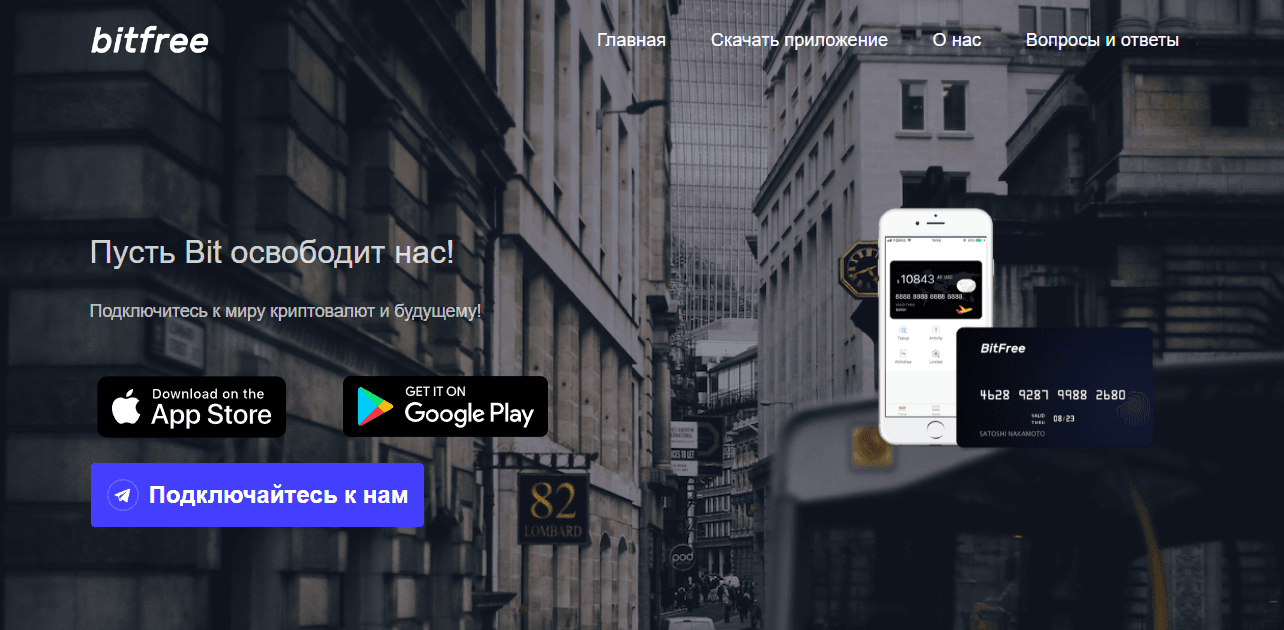 липовая платежная платформа от мошенников