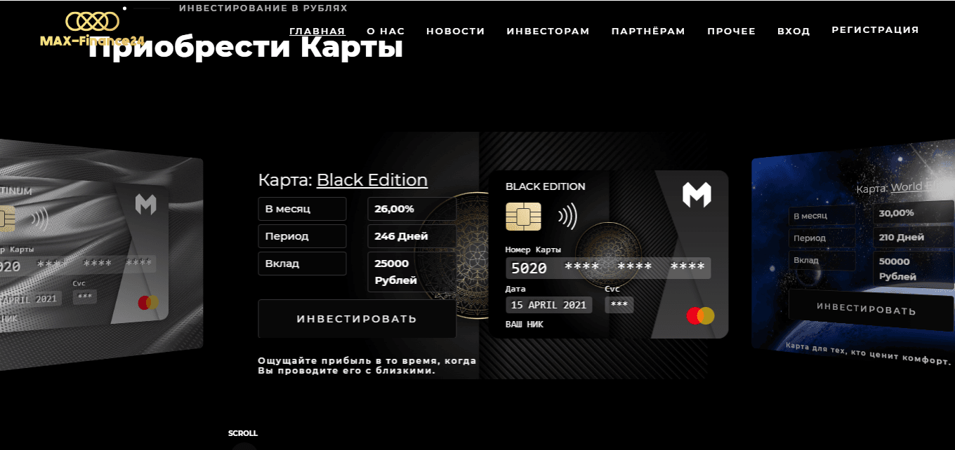 предложение проекта