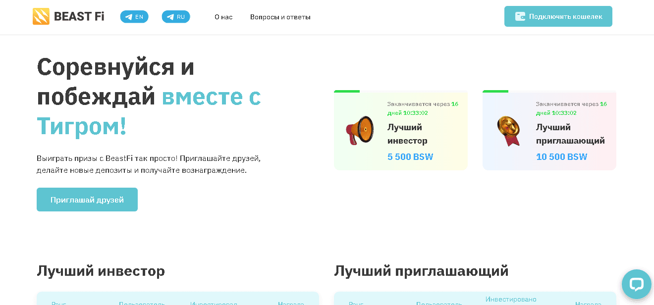 предложение мошенников