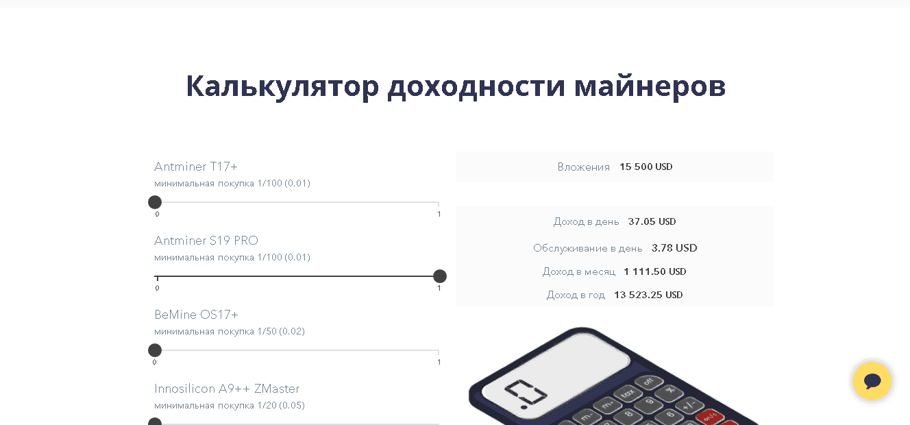 калькулятор от мошенников