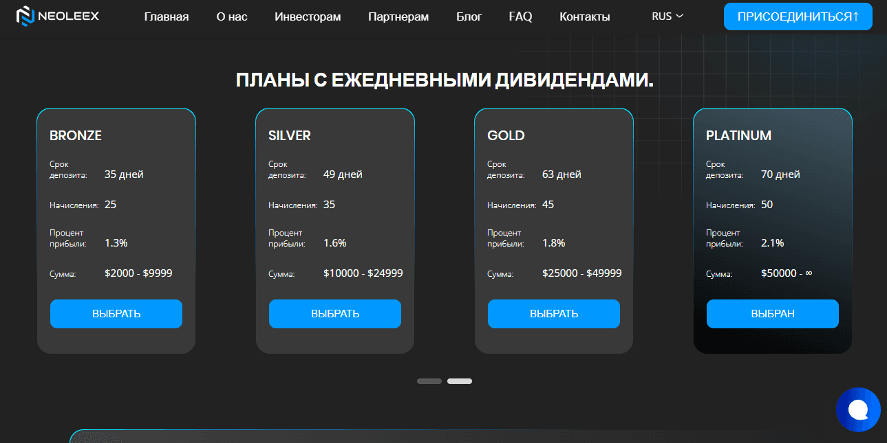 тарифы лохотрона для инвестиций в криптовалюту