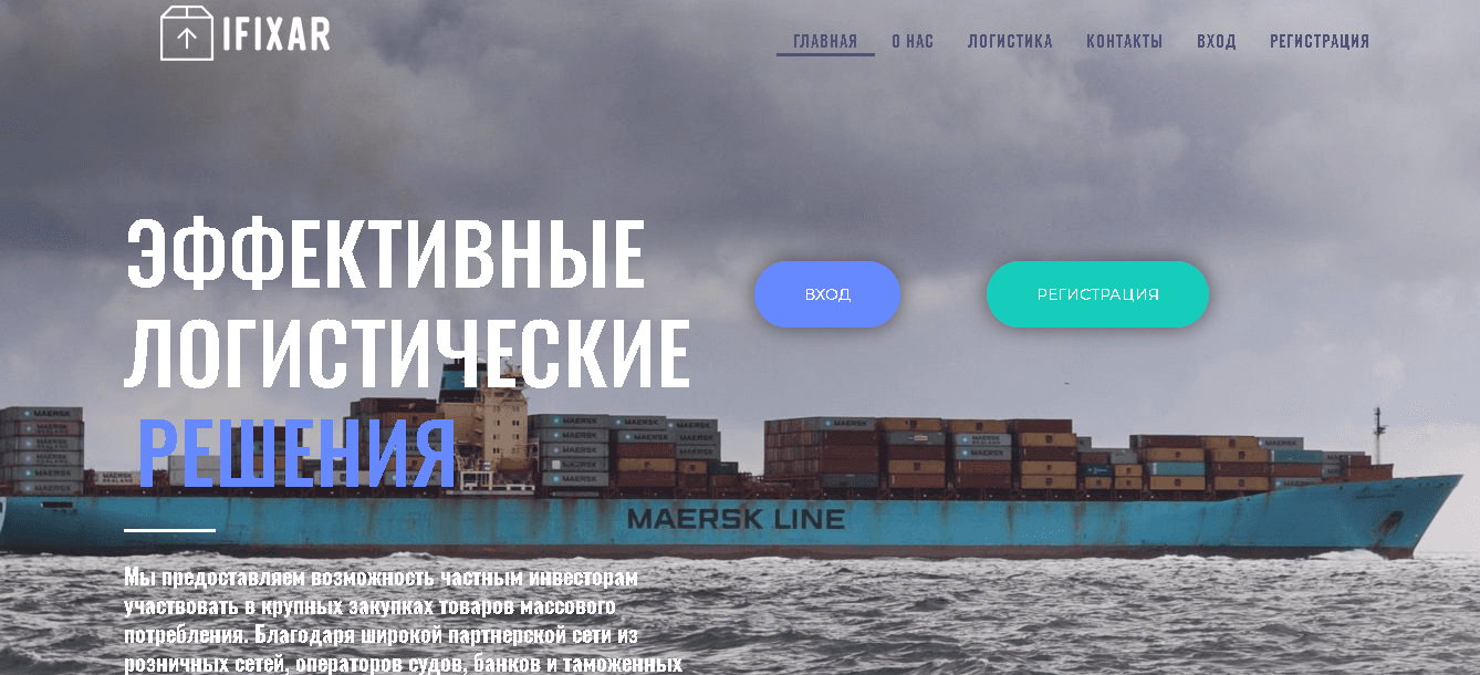 Ifixar – фальшивый сайт несуществующей компании