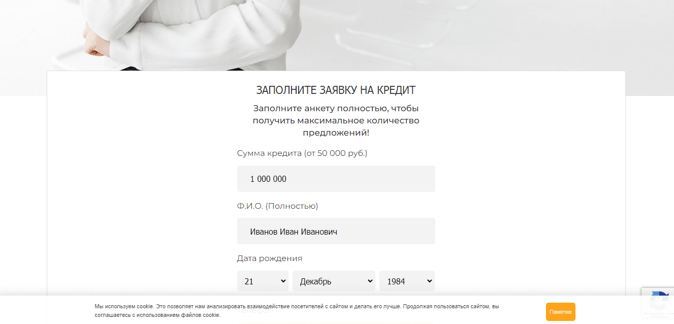 анкета на сайте
