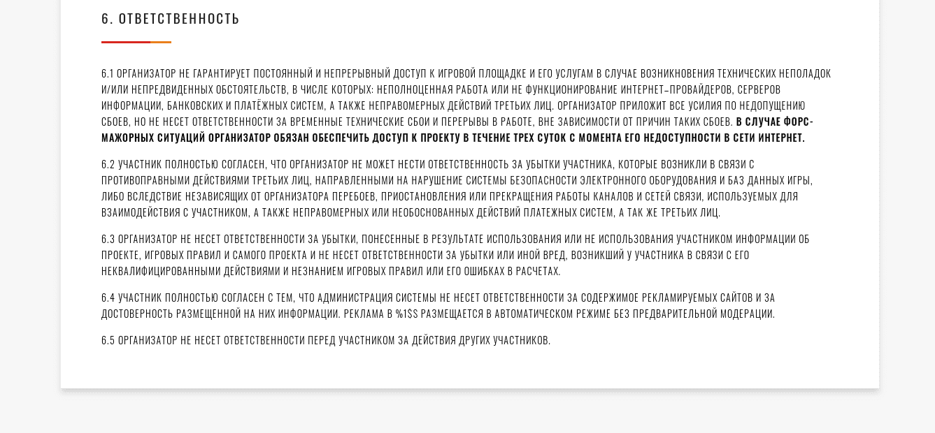 правила проекта