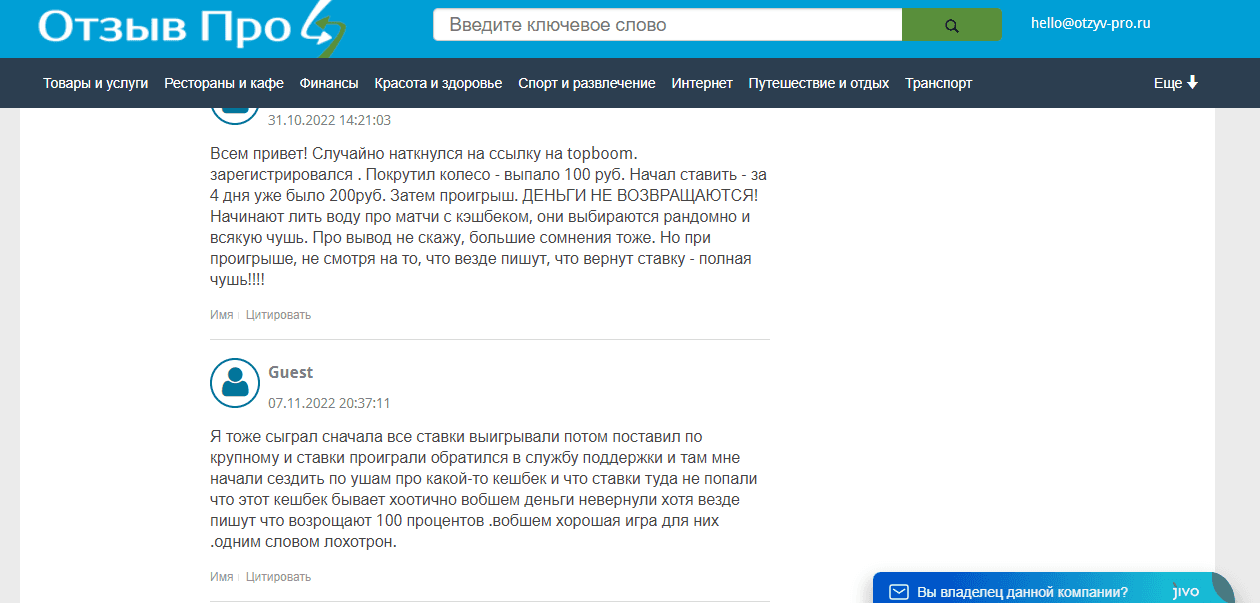 отзывы о лохотроне