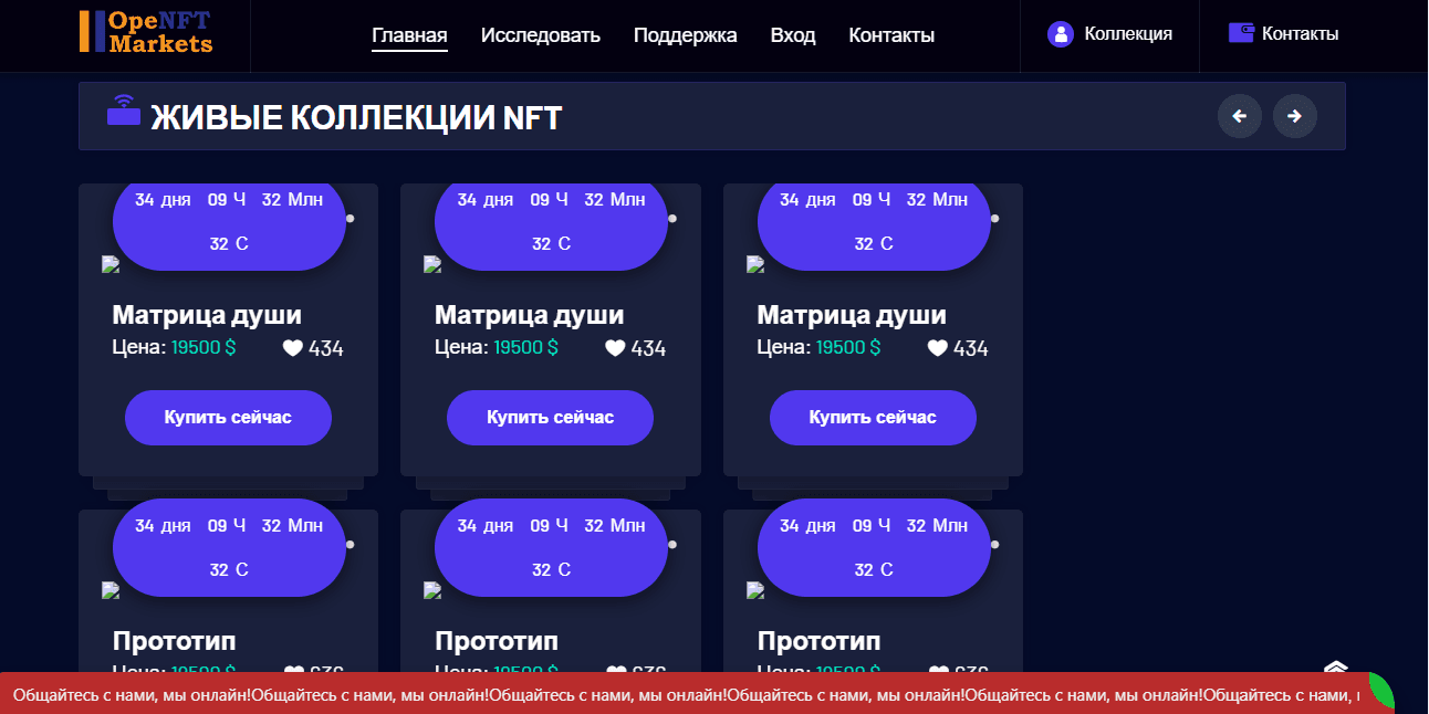 предложение купить NFT