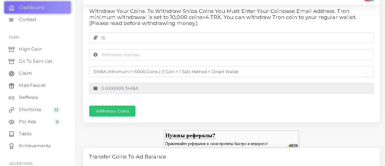 вывод средств от мошенников