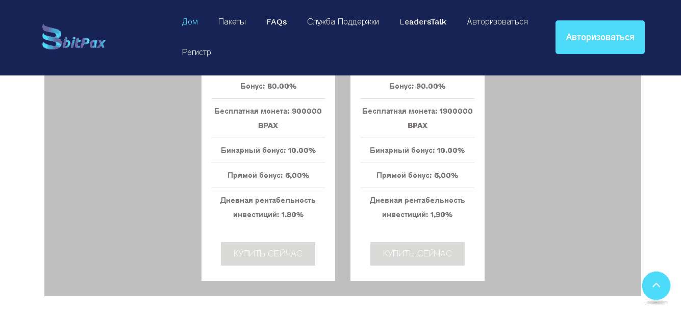 тарифы на сайте