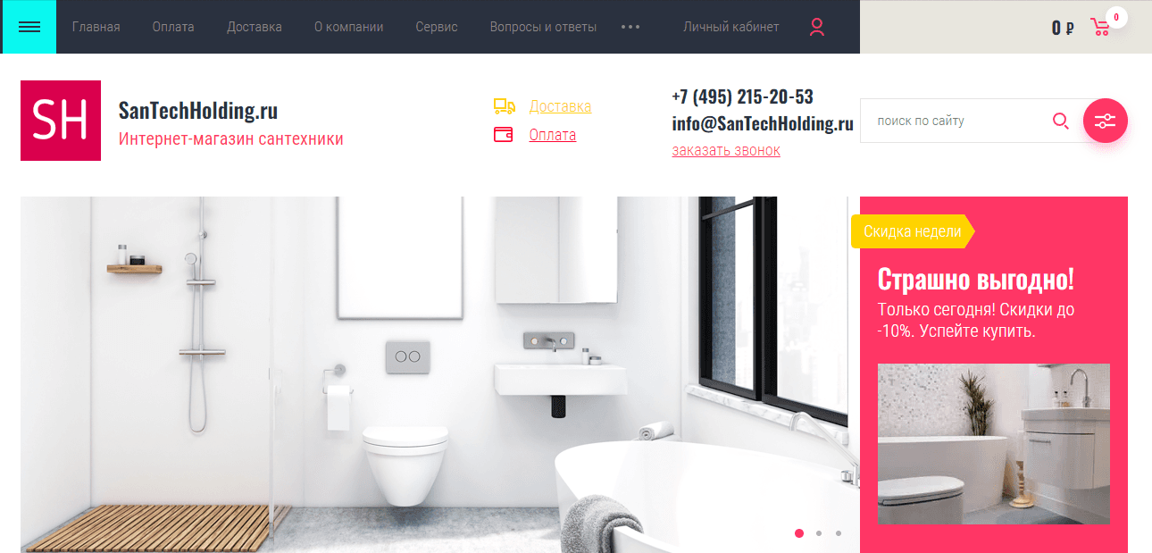 SanTechHolding.ru - интернет-магазин от мошенников для потери денег