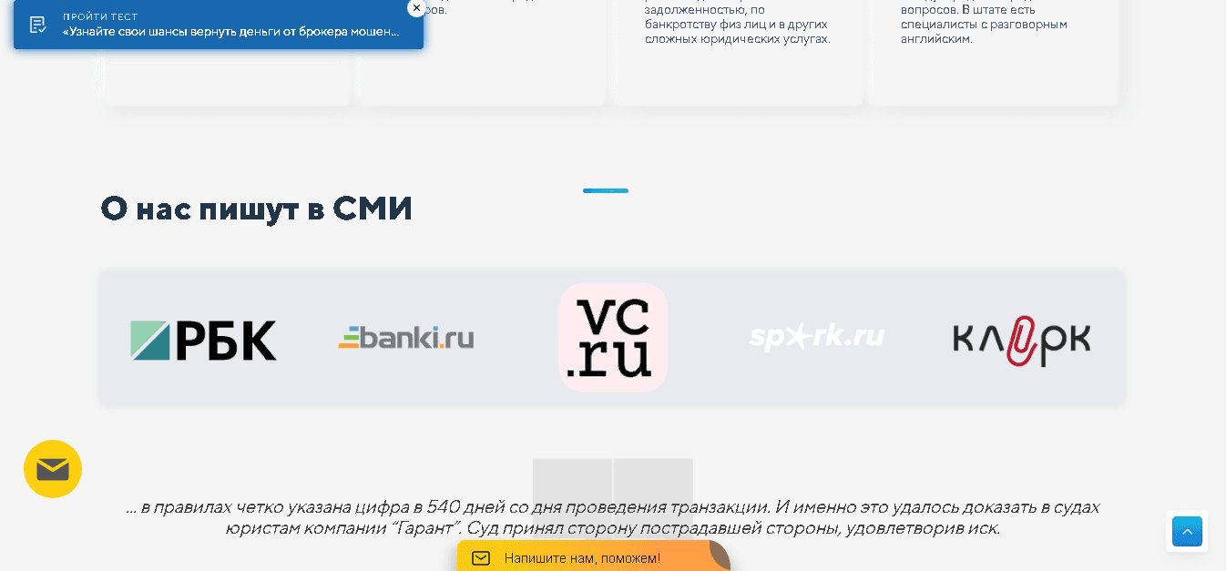фальшивые рекламные статьи о мошенниках