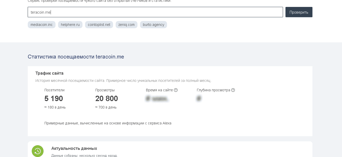 реальная статистика проекта