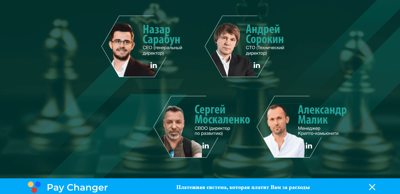 команда лохотрона